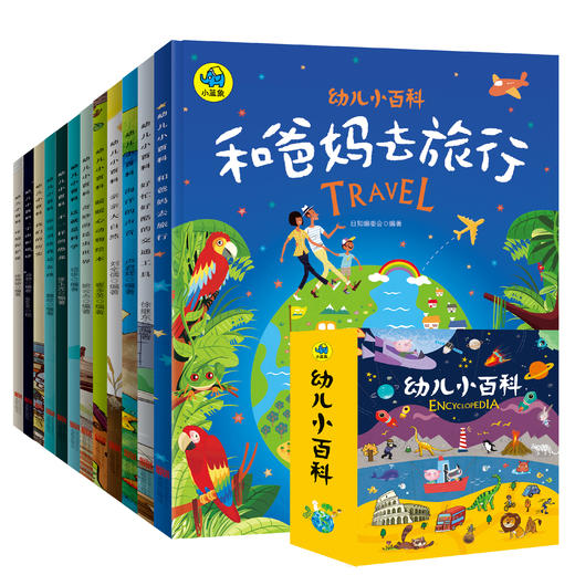 少儿百科系列图书任选2套活动 商品图10