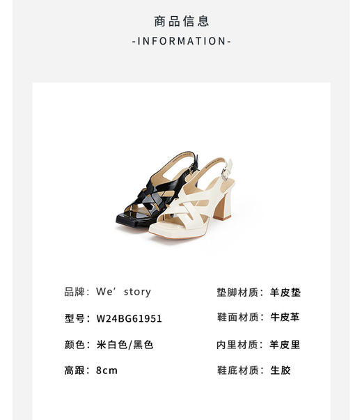 westory夏季新款法式细高跟绑带中空礼服鞋罗马凉鞋W24BG61951 商品图7