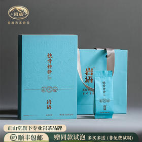 正山堂岩语 铁罗汉礼盒装铁骨铮铮 特级武夷山岩茶正宗四大名丛茶叶送礼51g