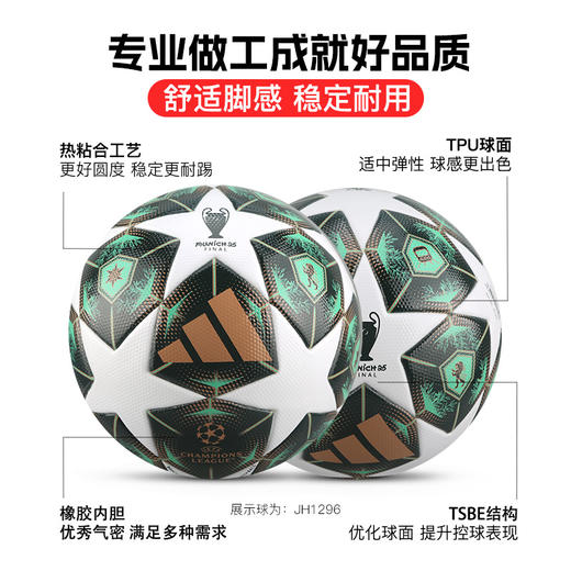小李子阿迪达斯Adidas欧冠足球比赛训练专用FIFA５号4号儿童学生 商品图2