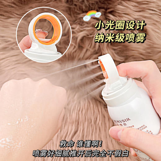 【小光圈设计！纳米级喷雾】夏日珀蜜思防晒喷雾SPF50PA++小光圈美白高倍防晒霜150ml防晒乳冰感防晒喷雾。ry【有书私享】 商品图2