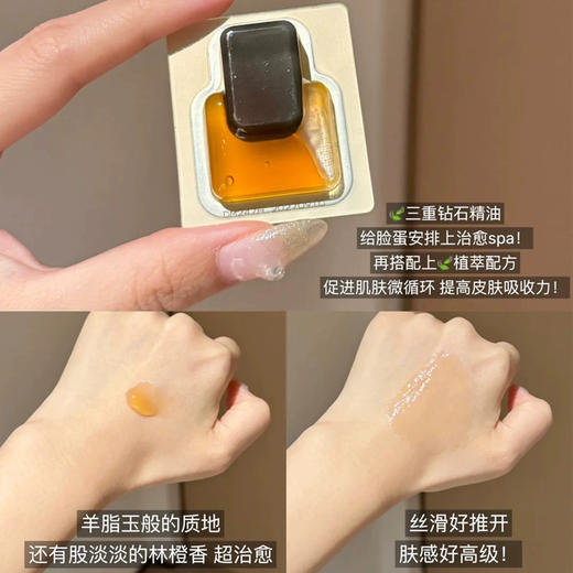 【以油养肤】LAN兰时光油蜜面膜5片 以油养肤提亮保湿补水修护紧致舒缓温和不刺激 商品图2