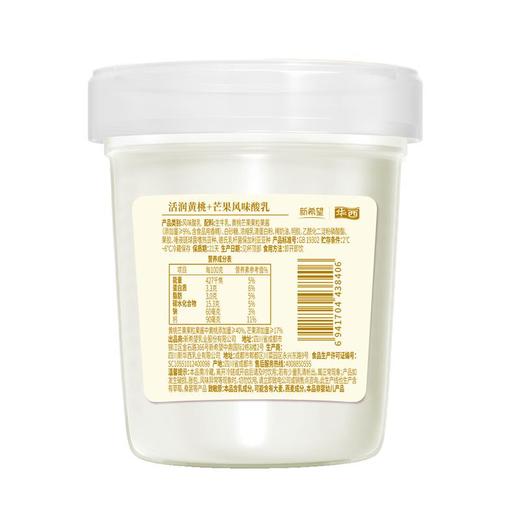 新希望黄桃芒果发酵乳340g 商品图3