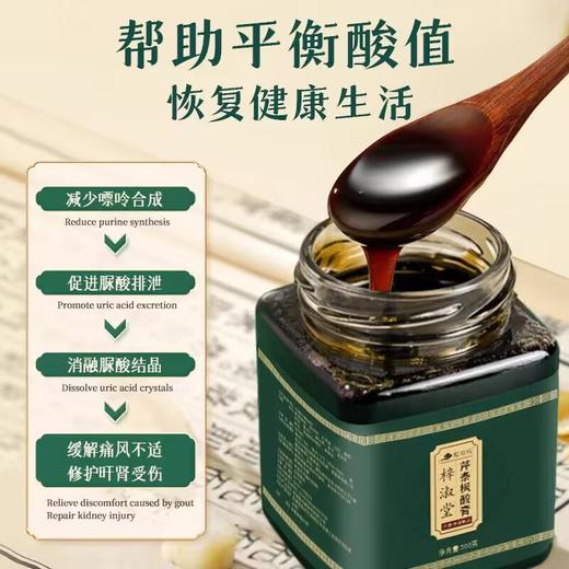 梓淑堂芹泰枫酸膏 商品图0