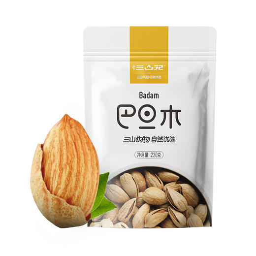 西遇三山记·巴旦木 220g  新疆原产坚果易剥不费力 商品图0