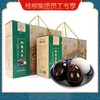 【员工专享】桂柳~松花皮蛋 商品缩略图0