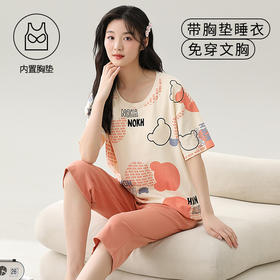 【自带胸垫！便携外出】新款睡衣女夏季短袖七分裤带胸垫可外穿夏款家居服套装。ry