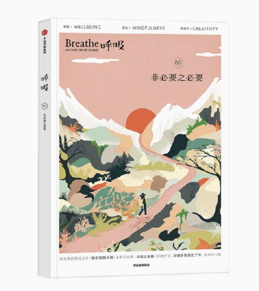 送 正念生活工具箱——《呼吸》杂志6册+植物罐头｜三联中读知识会员（年卡） 商品图3