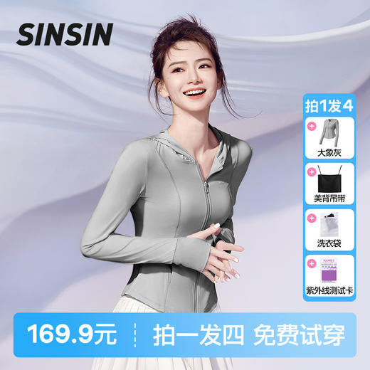 戚薇i浪姐同款防晒衣女夏季修身冰丝服轻薄衫外套2025新款轻塑双抗防晒衣 商品图10