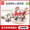 Hape(德国)儿童小火车轨道玩具木质拼搭diy多功能套装积木礼物E3730 商品缩略图0