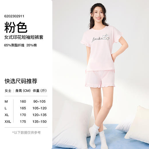 I'd爱帝夏季薄款荷叶花边棉质透气短袖短裤家居套 商品图5