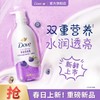 【品牌直发】Dove多芬精华沐浴露620G/430G青柠莓莓生椰乳香甜草莓燕麦奶香柔 商品缩略图3