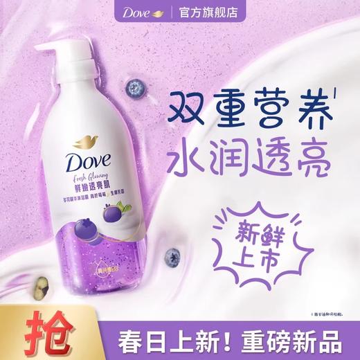 【品牌直发】Dove多芬精华沐浴露620G/430G青柠莓莓生椰乳香甜草莓燕麦奶香柔 商品图3