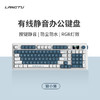 【静音办公键盘，真软弹，手感好】狼途L98有线RGB高颜值 三模键盘 竞技游戏办公打字 无线薄膜 静音键盘-QQ 商品缩略图6