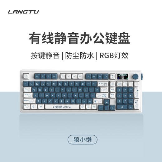 【静音办公键盘，真软弹，手感好】狼途L98有线RGB高颜值 三模键盘 竞技游戏办公打字 无线薄膜 静音键盘-QQ 商品图6
