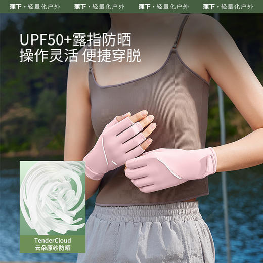 蕉下露指凉感防晒手套AL36524 商品图1