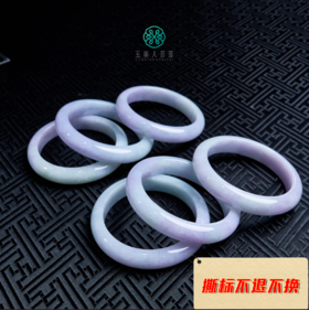 D翡翠手镯-飘紫宽条93A05