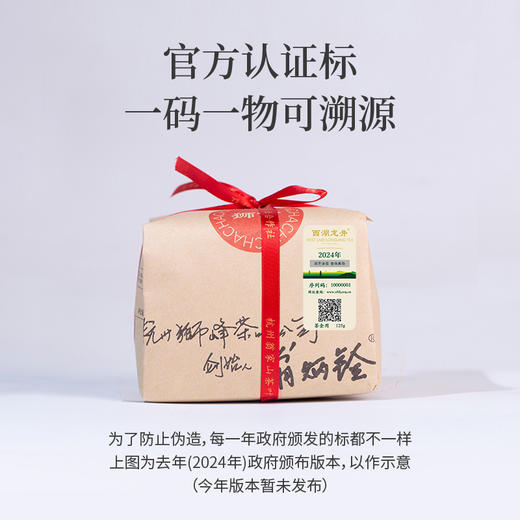 2026年翁家山狮峰龙井，龙井18代传承人翁炳铨炒制【初芽3.25发，头采3.30发，明前4.5发】 商品图3