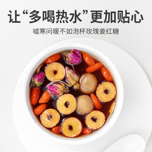 【方家铺子】玫瑰红糖姜茶300g/盒装 商品图5