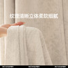 【星语幻梦】金蝉色织提花遮光窗帘 商品缩略图1