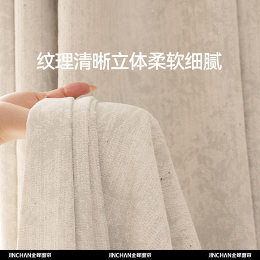 【星语幻梦】金蝉色织提花遮光窗帘 商品图1