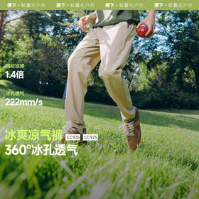 【25年新品】蕉下男士弹力凉感锥形裤CC925