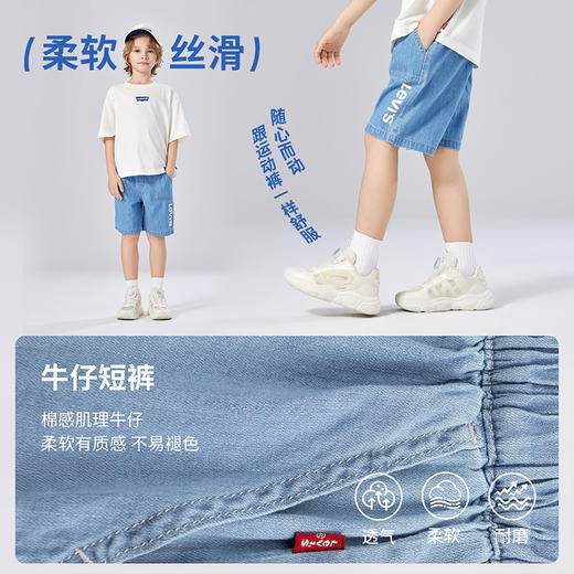 LEVIS 夏 大童小童 儿童童装短裤 LVB-EH-N918 商品图11