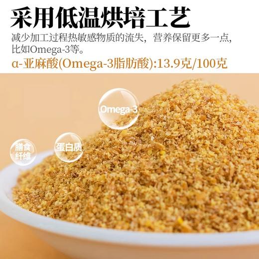 人民有机黄金亚麻籽粉230g 商品图2