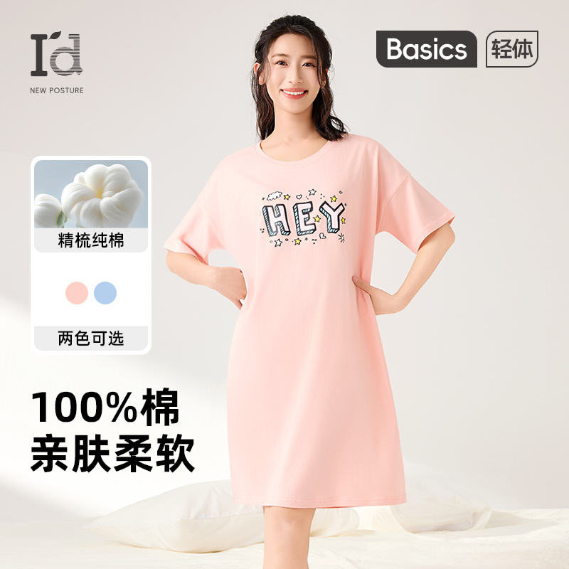I'd爱帝精梳纯棉夏季薄款卡通字母印花家居睡裙