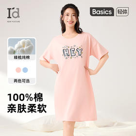 I'd爱帝精梳纯棉夏季薄款卡通字母印花家居睡裙
