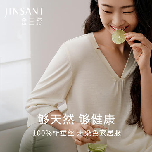 真丝睡衣女100%蚕丝V领七分袖宽松舒适家居服套装衣裤套金三塔  YZFFB201 商品图0