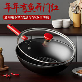金嫂子KSISE年年有鱼开门红炒锅32cm
