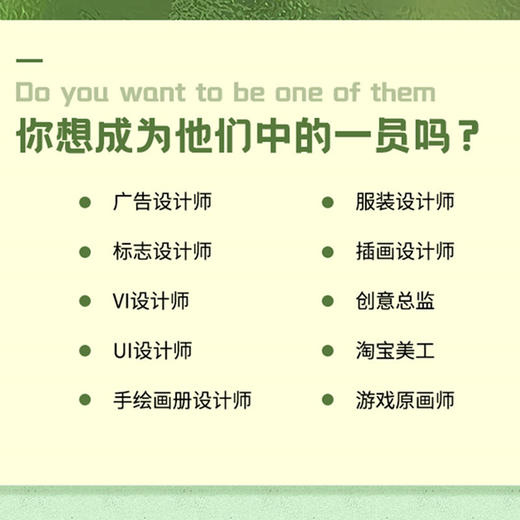 中文版Illustrator 2024从入门到精通（微课视频 全彩版） 商品图2