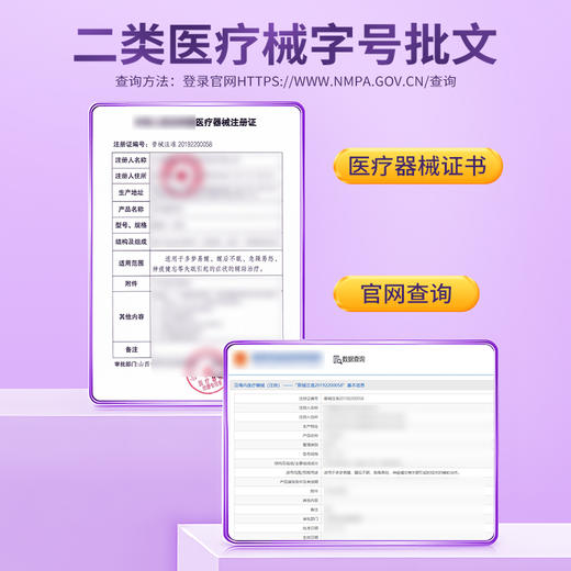 安泰宁穴位磁疗灸辅助治疗多梦易醒后不眠急躁易怒神疲健忘睡眠 商品图4
