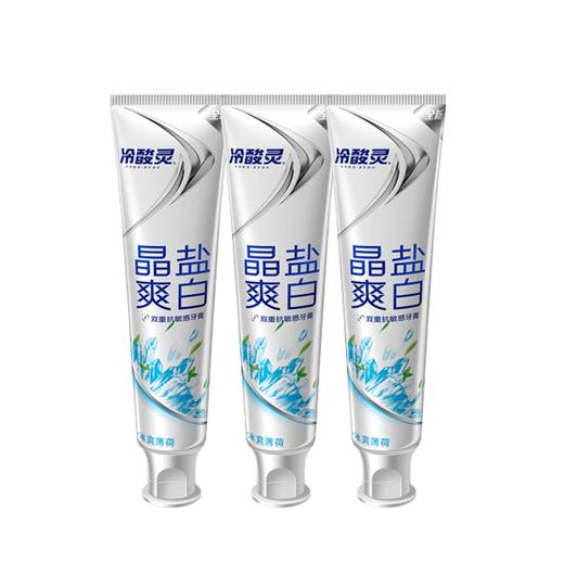 冷酸灵晶盐爽白竖式牙膏130克*3支/5支 商品图1