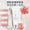 玫瑰精油臻菁洁面乳 100g 商品缩略图2