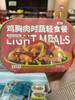 素坊鸡胸肉时蔬轻食餐405g(意式红汤风味) 商品缩略图0