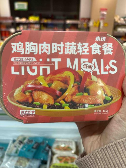 素坊鸡胸肉时蔬轻食餐405g(意式红汤风味) 商品图0