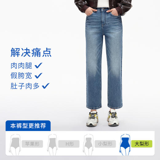 【包容度法棍裤】simplepieces春秋SPS牛仔裤梨形九分直筒年糕裤 商品图2