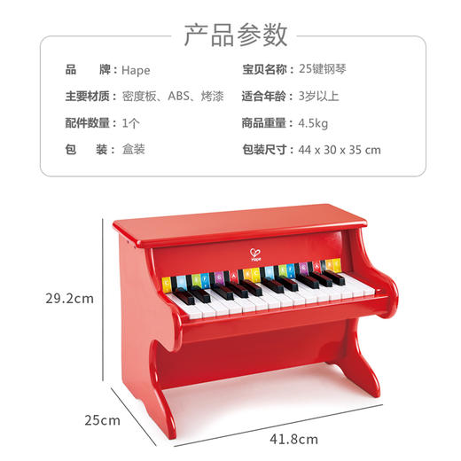 Hape儿童木制机械小钢琴 3-6岁男女小孩儿童音乐玩具早教儿童节礼物 25键钢琴红色 E8466 商品图3