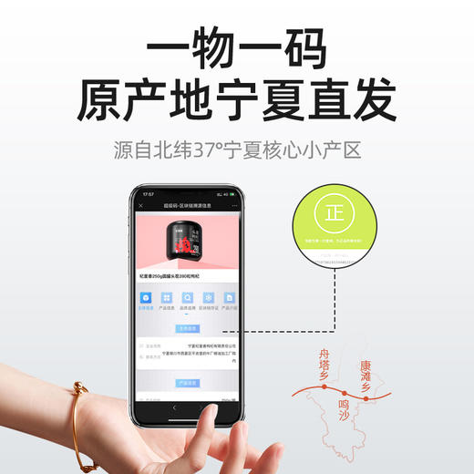 杞里香头茬红枸杞 商品图3