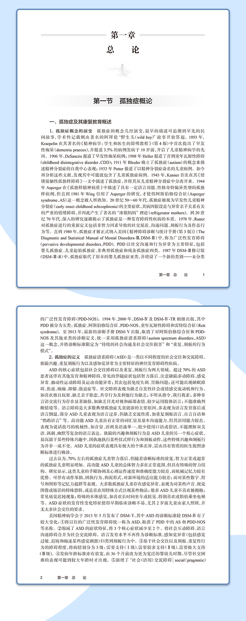 西医1-恢复的_06.jpg