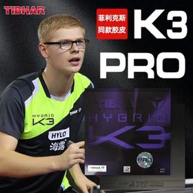 Tibhar挺拔K3 Pro / K3 菲利克斯同款 粘性内能蛋糕海绵反胶套胶