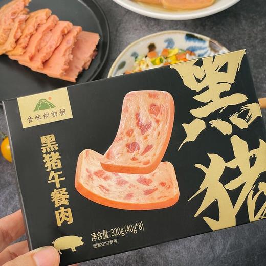 【包邮】食味的初相 爆款黑猪午餐肉 厚切午餐肉天花板！总肉含量高达超过90%，各大美食博主推荐 商品图9