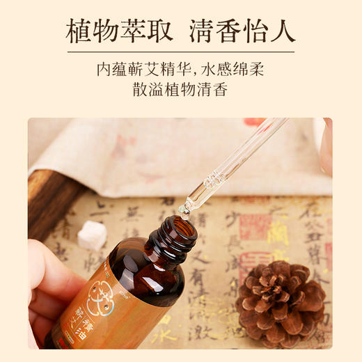 【小来】李时珍出品蕲艾精油 植萃提取 滋养肌肤 温和舒缓 赠玉石按摩套装 商品图2