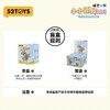 52toys盲盒-蜡笔小新 商品缩略图4