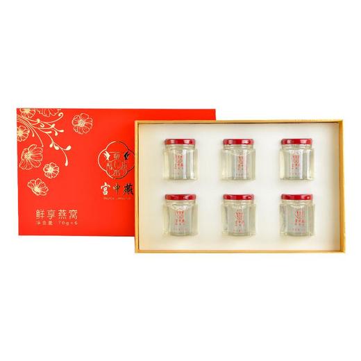 宫中燕鲜享燕窝(海棠款)70g*6瓶/盒 商品图1