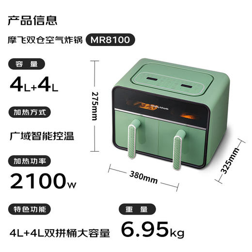 摩飞家用8L大容量可视双炸篮多功能空气炸烤箱 MR8100 商品图1