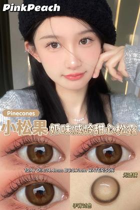 日抛pinkpeach 小松果 棕 10片 14.4mm 非离子 日抛无售后【1盒1个度数 不同度数拍2盒】