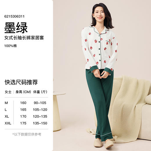 【双面针织纯棉】爱帝女士印花长袖长裤家居服 商品图10